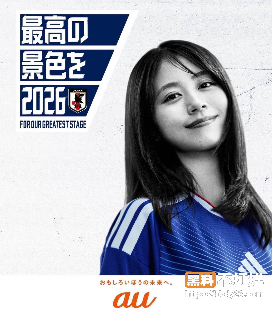 影山优佳7
