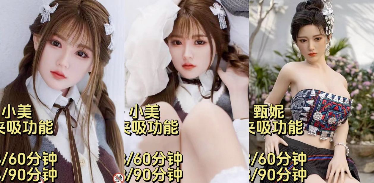 【福州福利】实体娃娃仆舍体验店！是否能代替传统嫖娼，拭目以待！