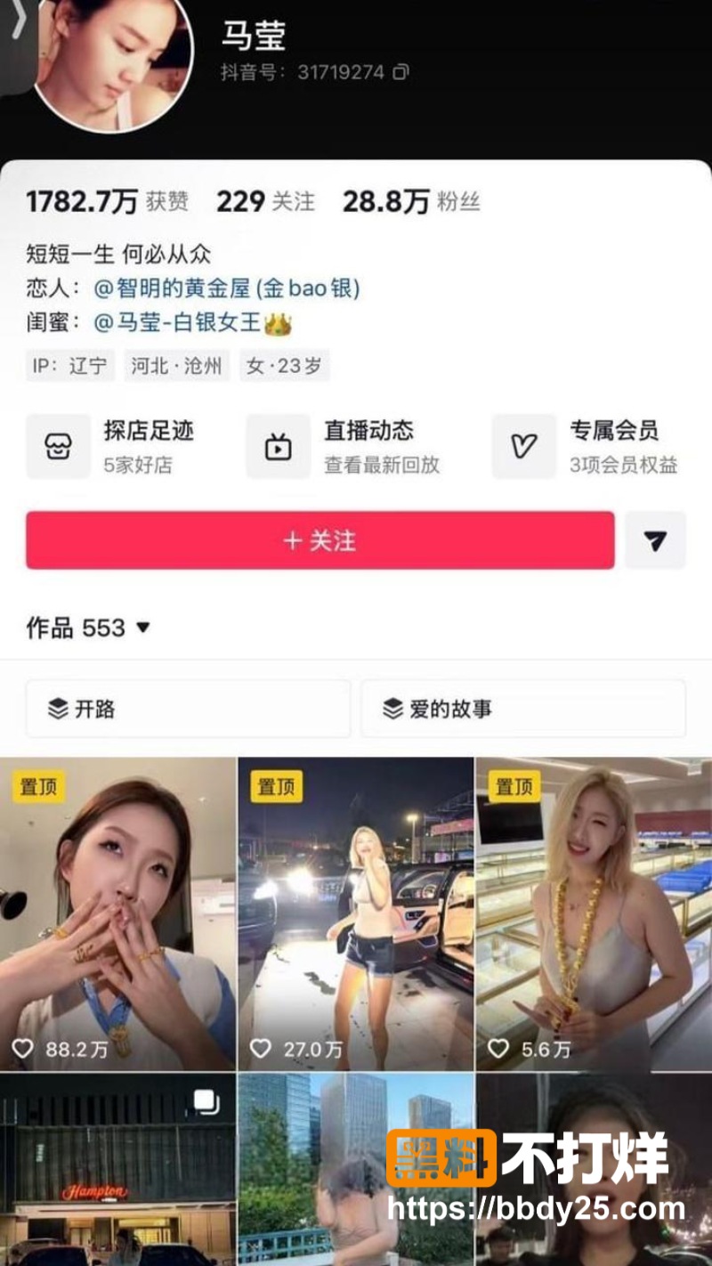 抖音网红智明金包银系列创作者出轨02