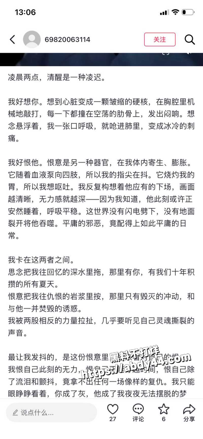 黑龙江痴情女子 被渣男甩68