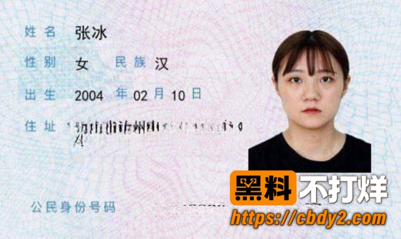 张冰照片6