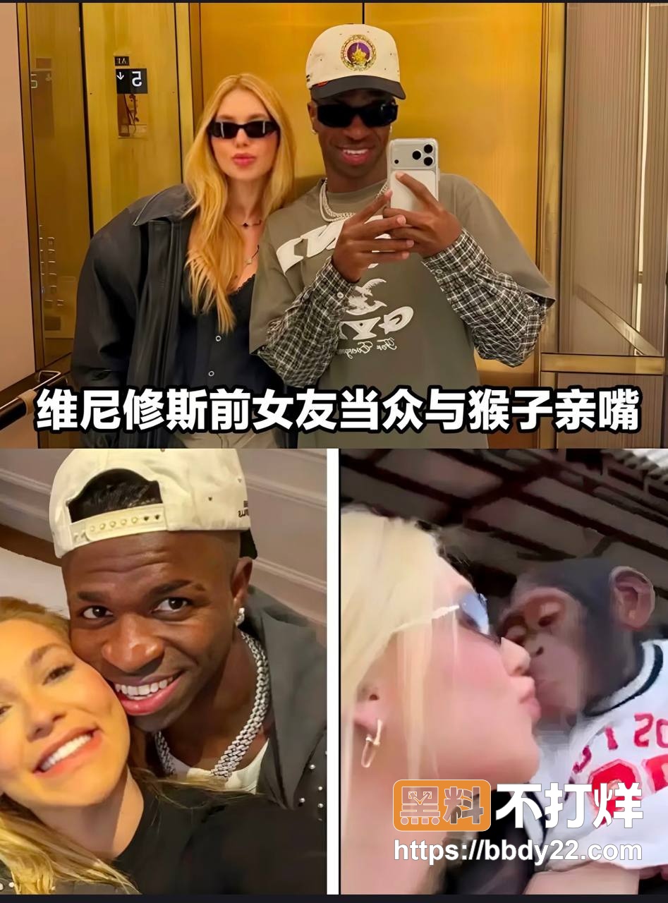 维尼修斯前女友16