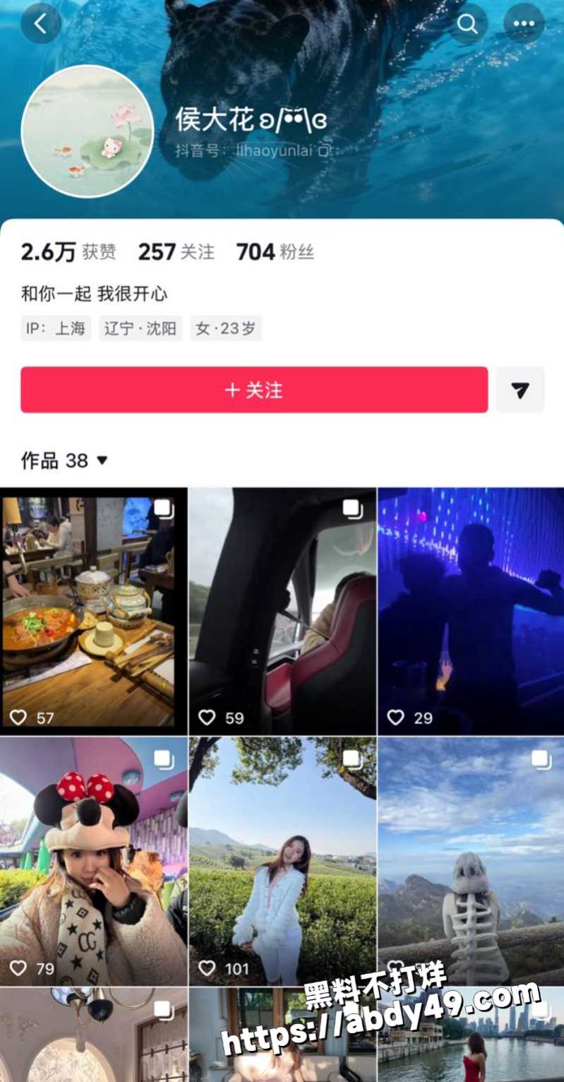 昔日好闺蜜上演反目撕逼大戏 23