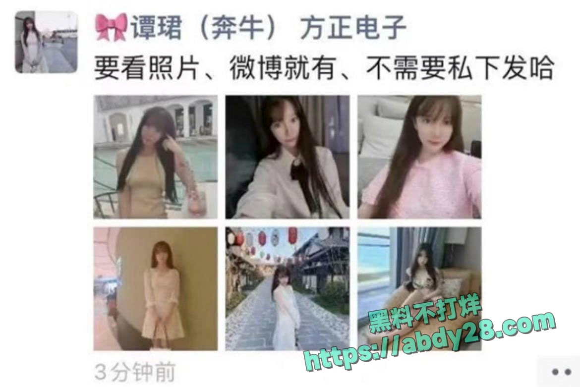 4000点分析师谭珺爆料怀了广发基金杨冬孩子 12