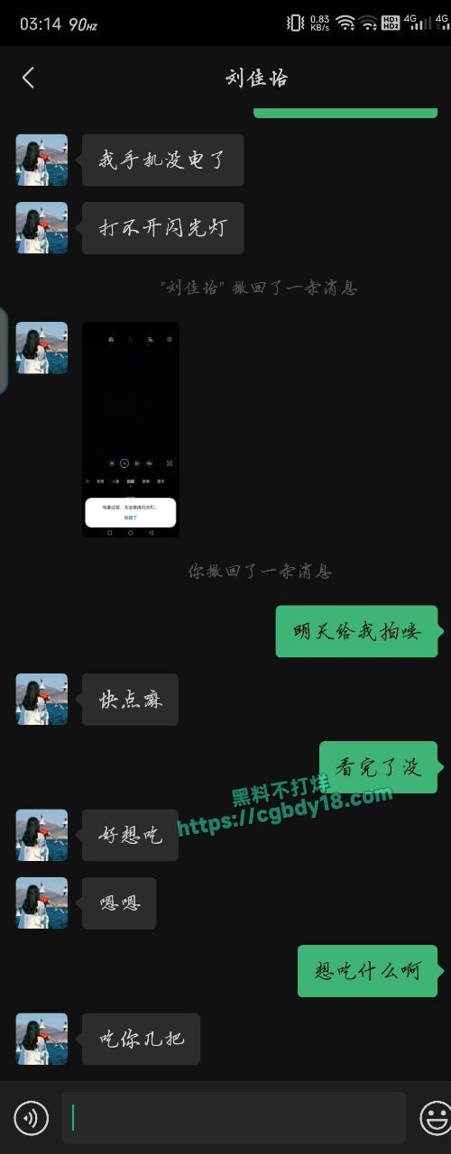 西北师范大学沈宓霞，利用表白墙钓鱼，然后各种聊骚3
