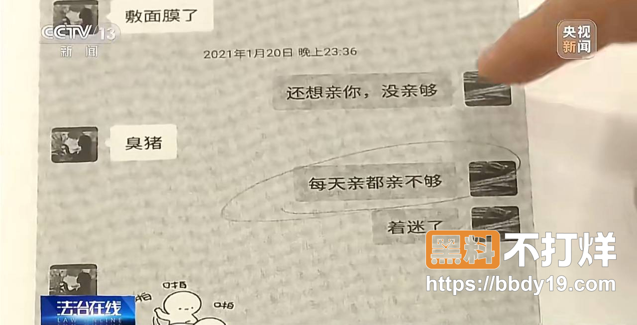 微博抖音热搜 已婚男子王先生9
