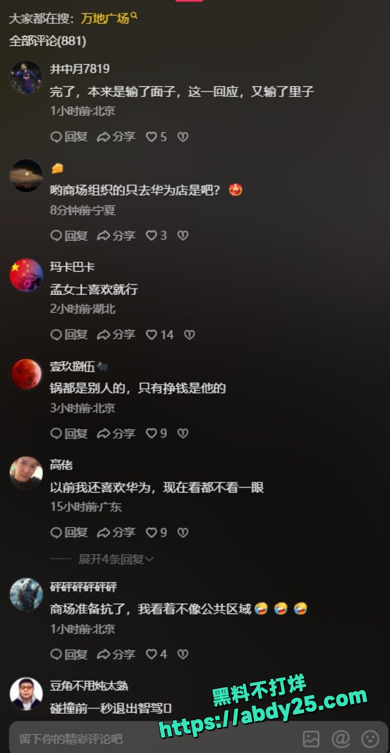 浙江丽水华为专卖店跳舞事件 8