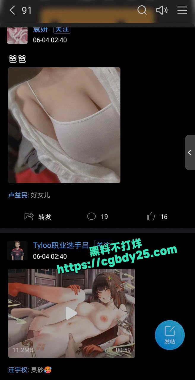 传奇人物黄宇轩上传了一段精彩绝伦的视频4