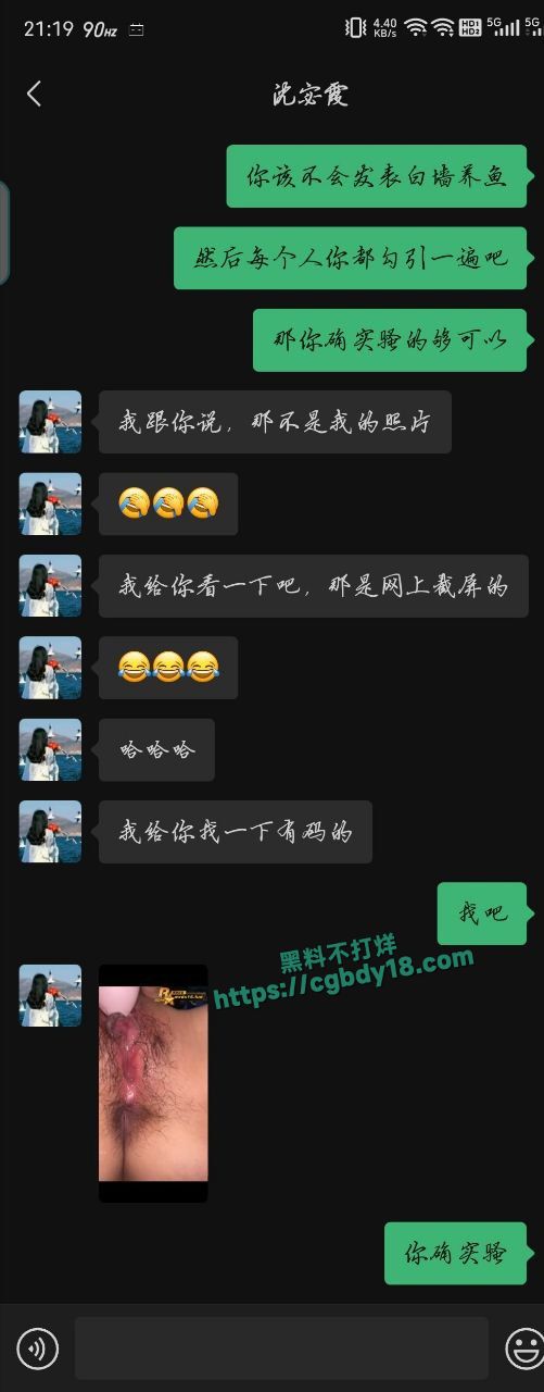西北师范大学沈宓霞，利用表白墙钓鱼，然后各种聊骚14
