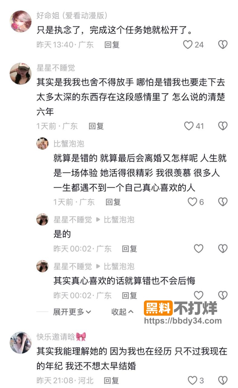 薛小婉天天给渣男任权洗白27