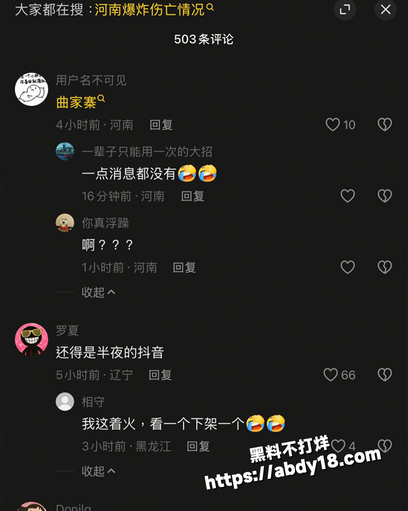 12月14日河南偃师顾县7
