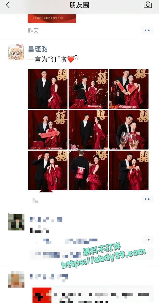 昌瑾昀订婚还相亲 6