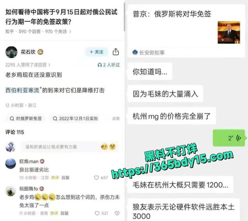 俄罗斯免签第一波把洋鸡的价格打下来了1