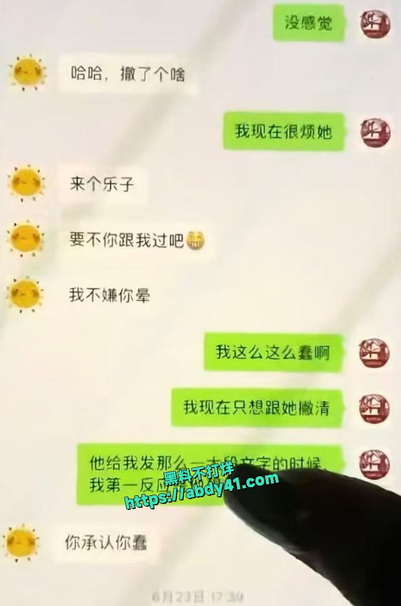 男友和自己婶婶的爱情故事  5