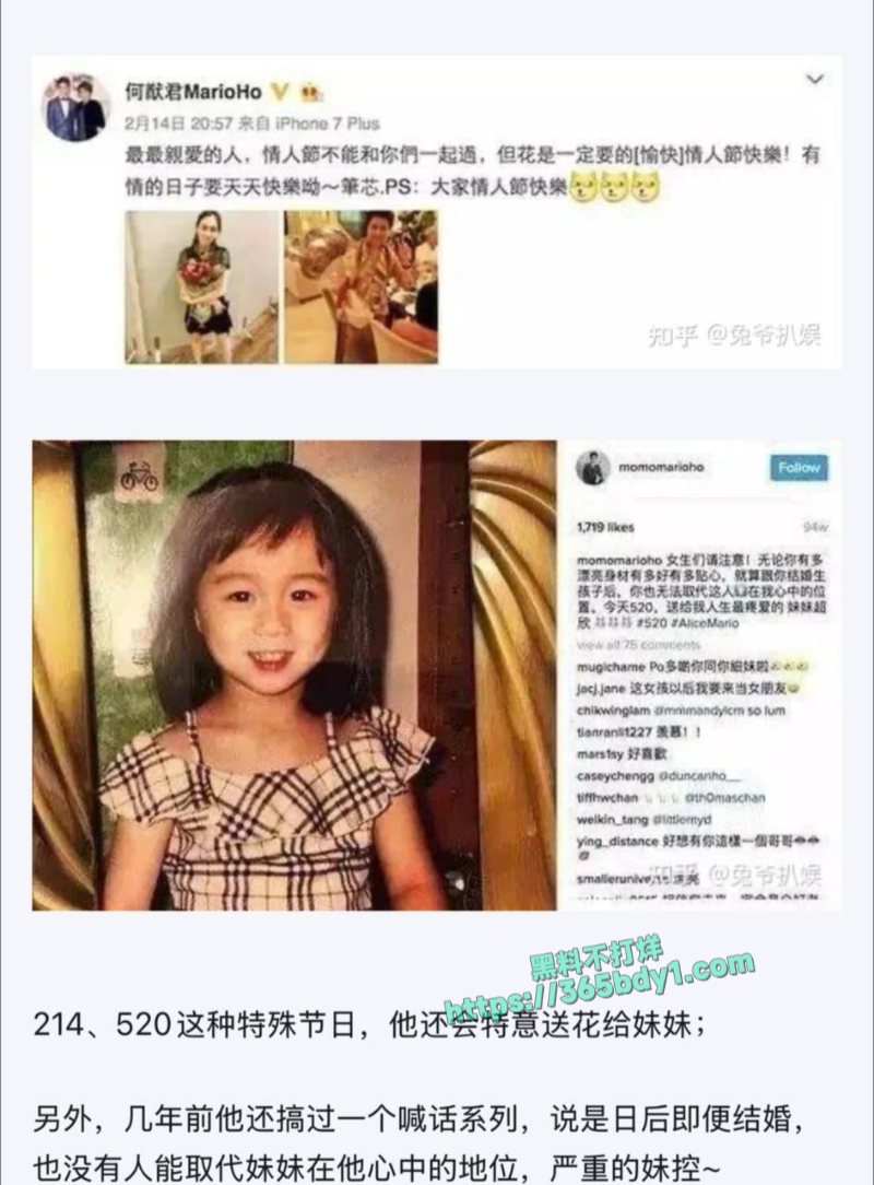 何猷君恋妹 14