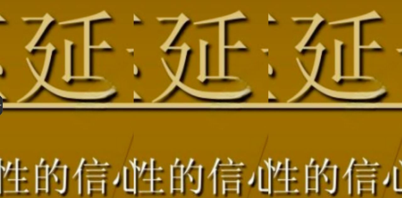 【内部教学】科学大保健！按摩实现增硬！增粗！增长！黑料独家教学切勿外传！
