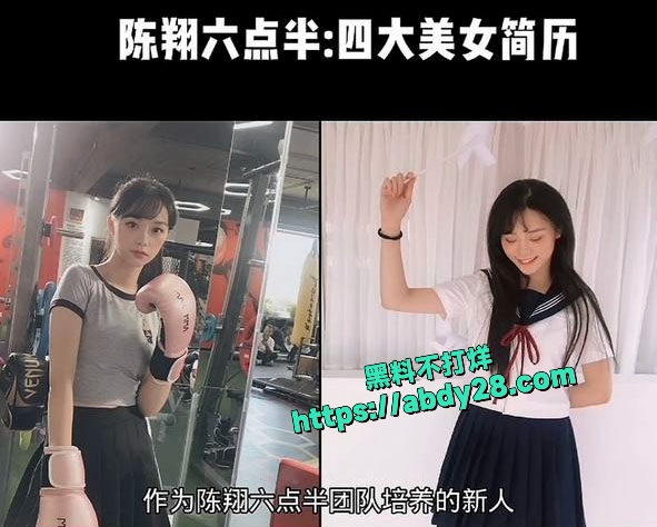 陈翔六点半女演员林雅婷疑似下海 8