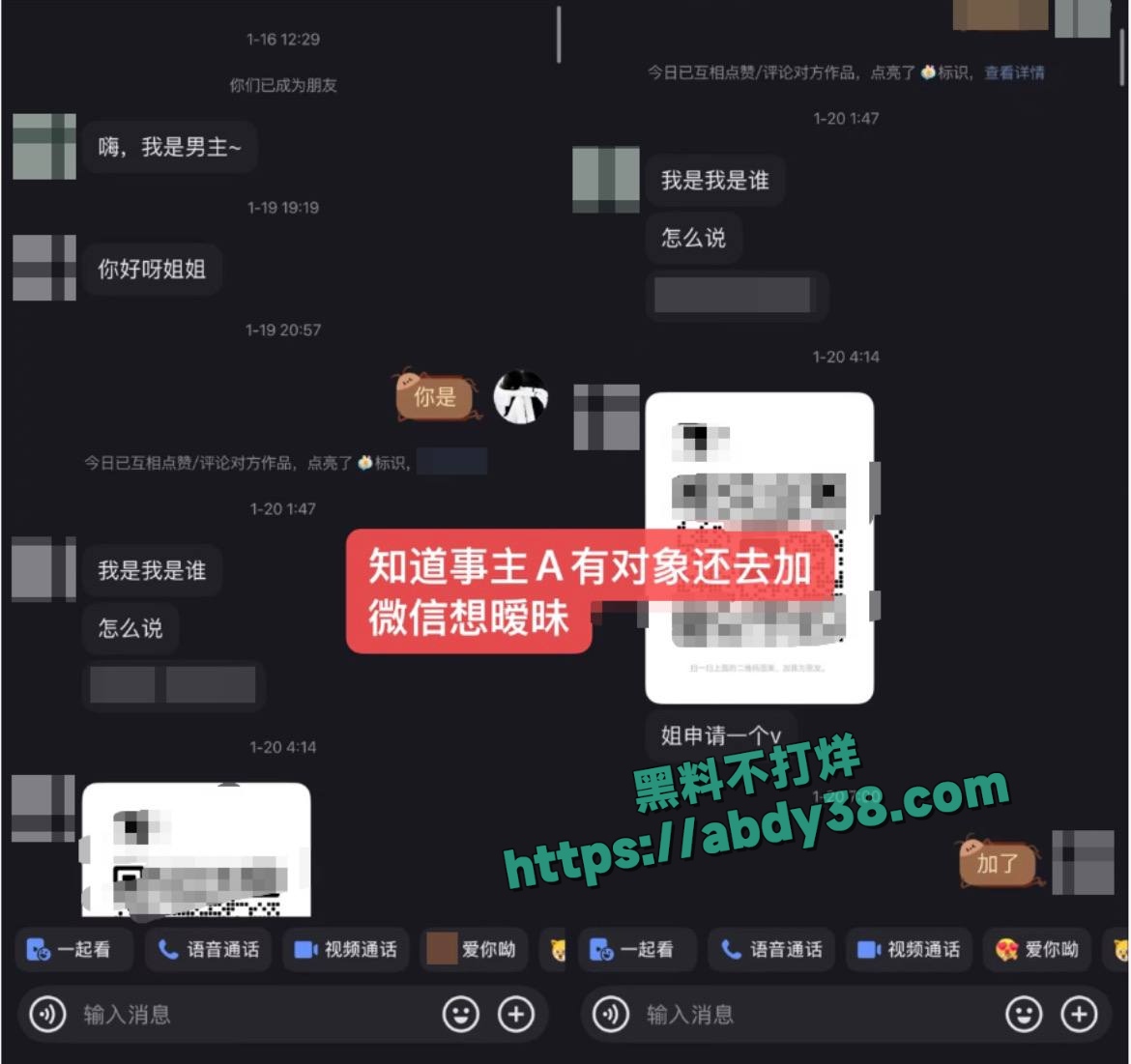 池鱼被爆黑料详情 21