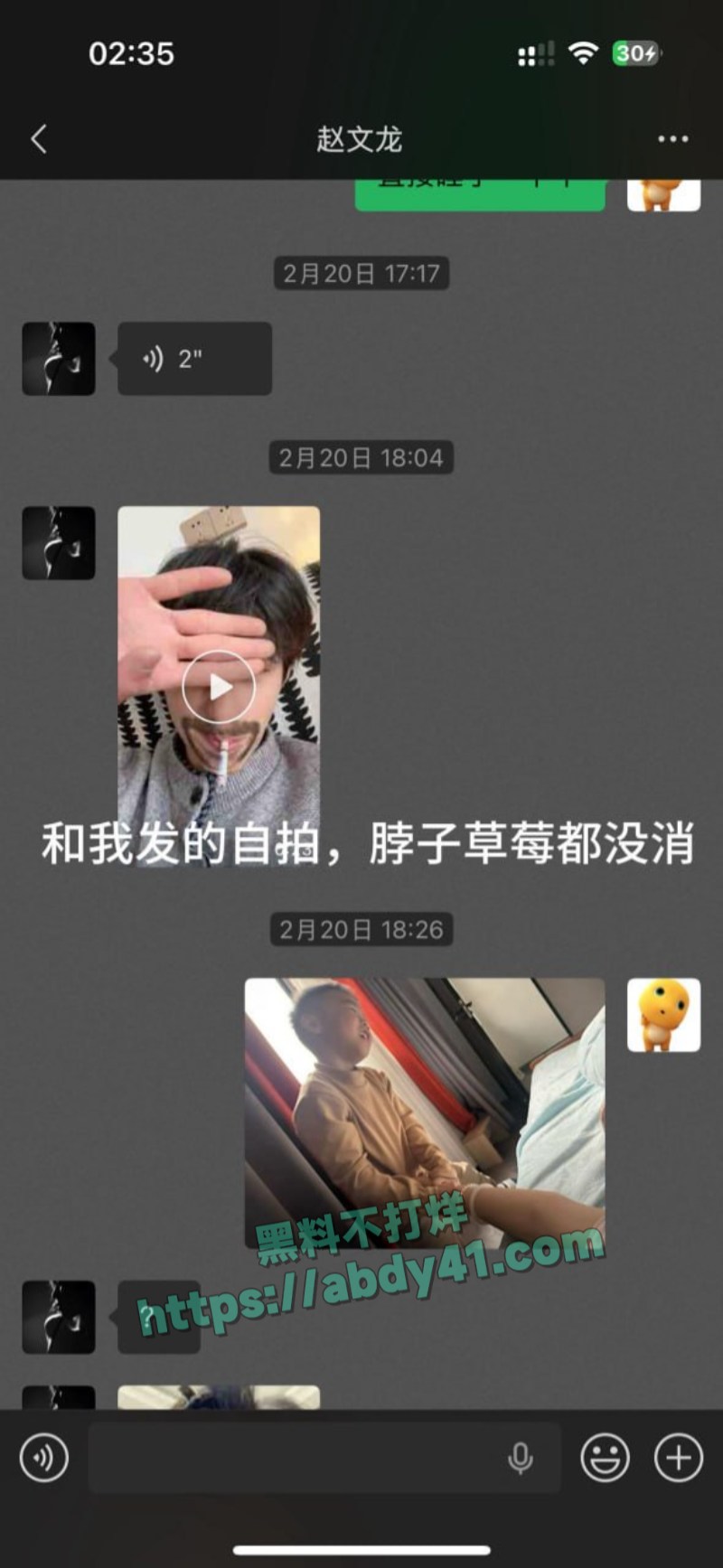 四川顶级海王赵文龙32
