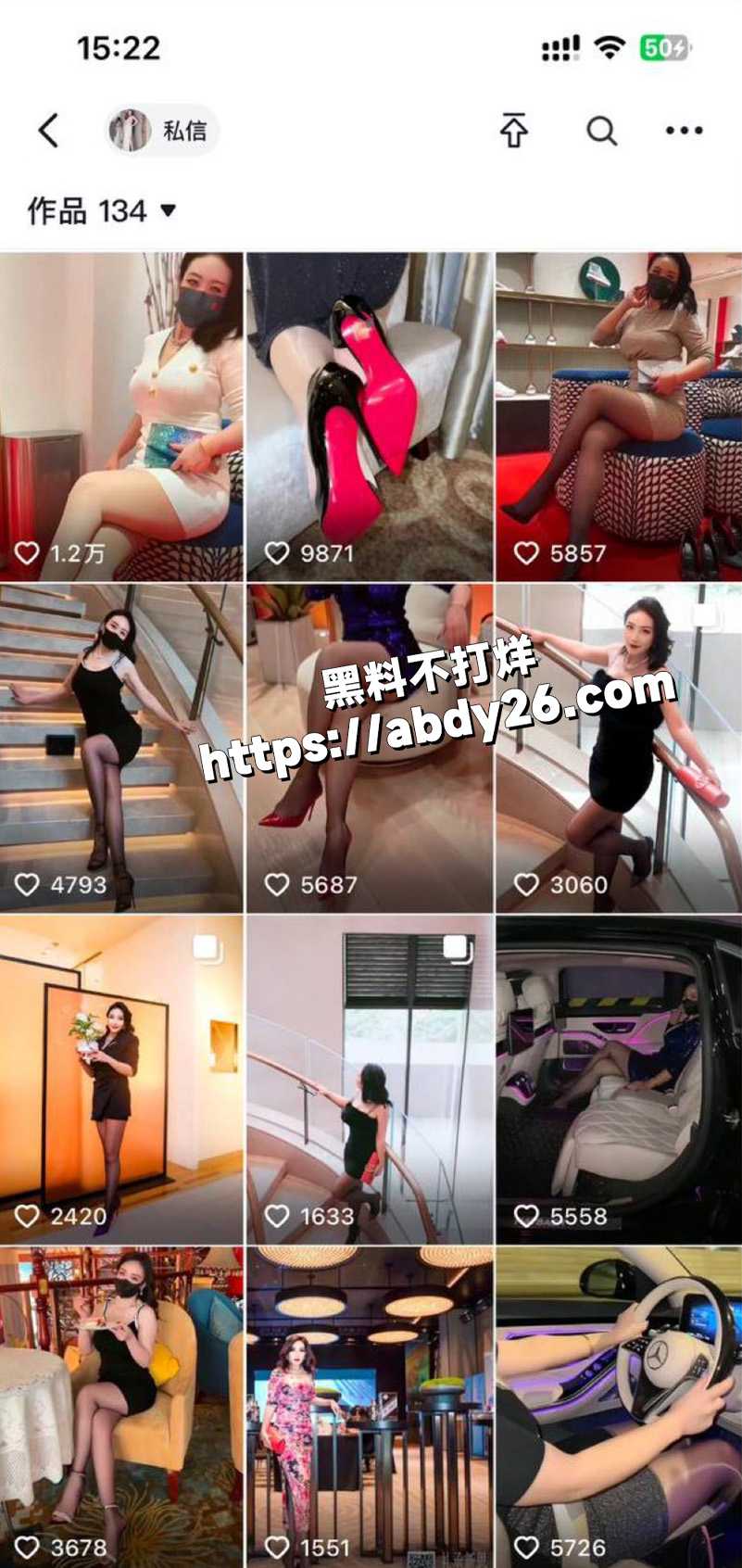 抖音性感女神秋芊月3