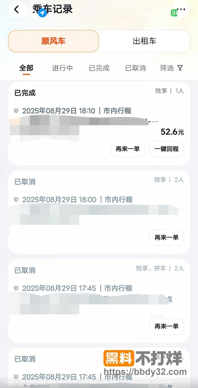 爆料3