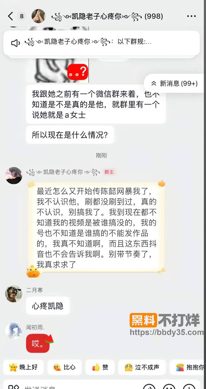 爆料3