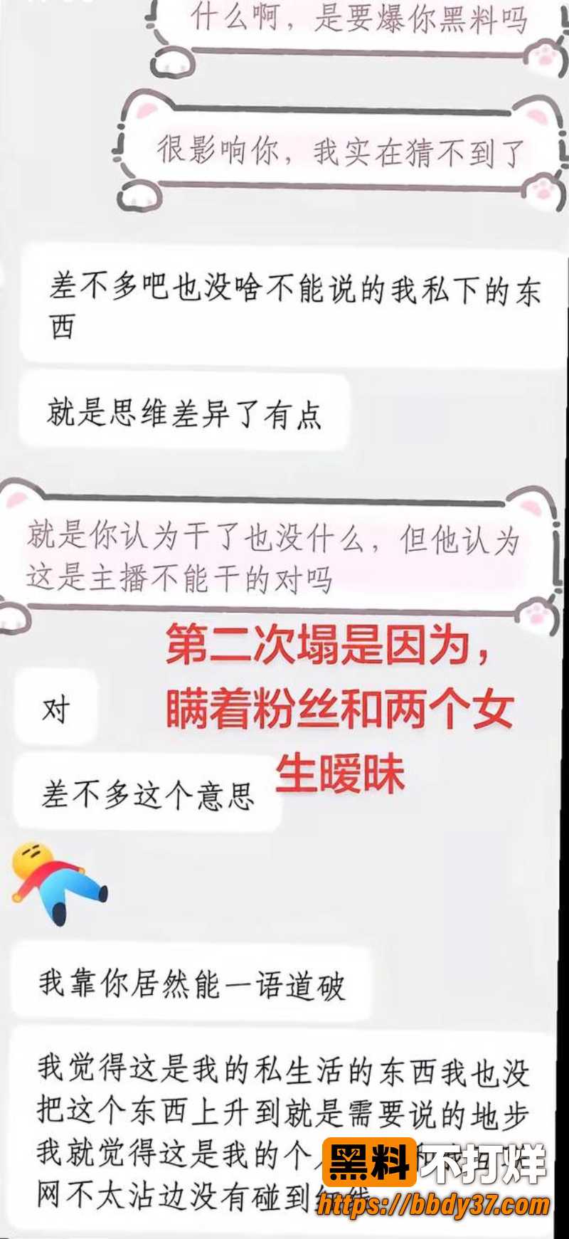 抖音网红很普通女生 6