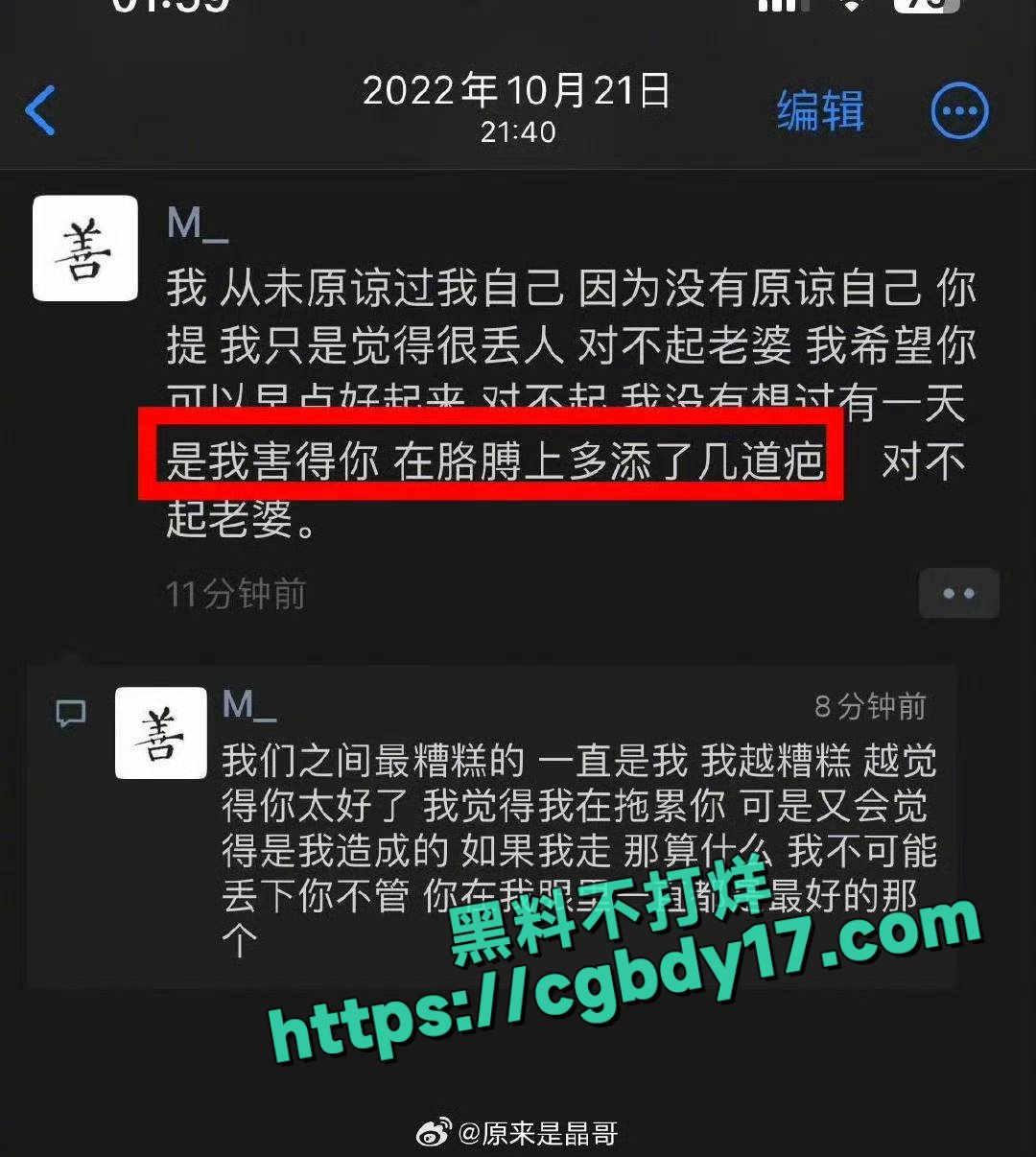 孟子坤事件详细爆料5