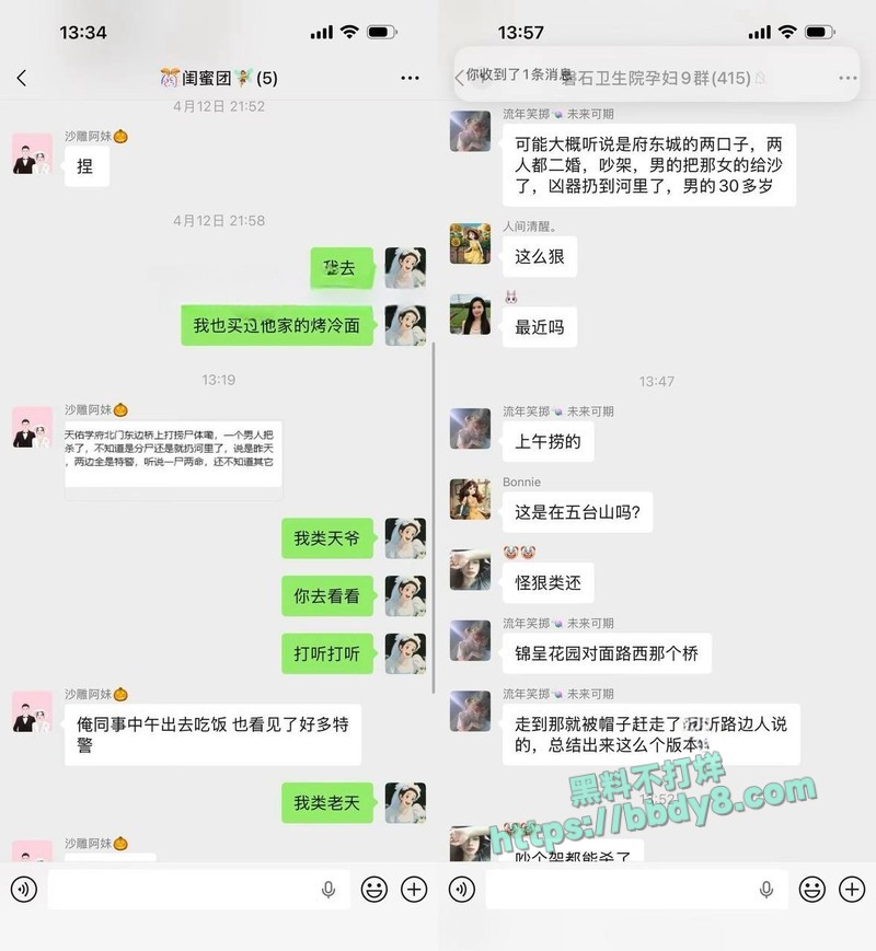 曹县明剪理发店五里墩杀人01