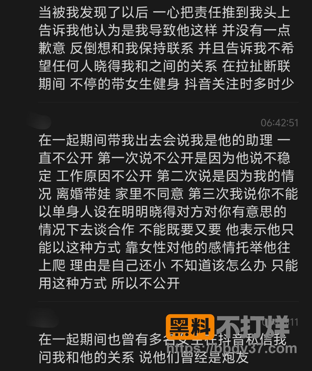聊天记录12