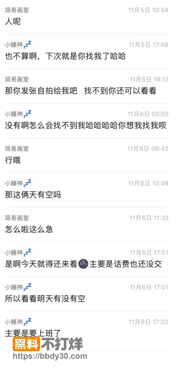 崩老头5