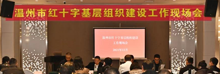 温州红十字会一00后女子怒怼省厅领导 你妈没教过你怎么说话 今天你爹我教你！