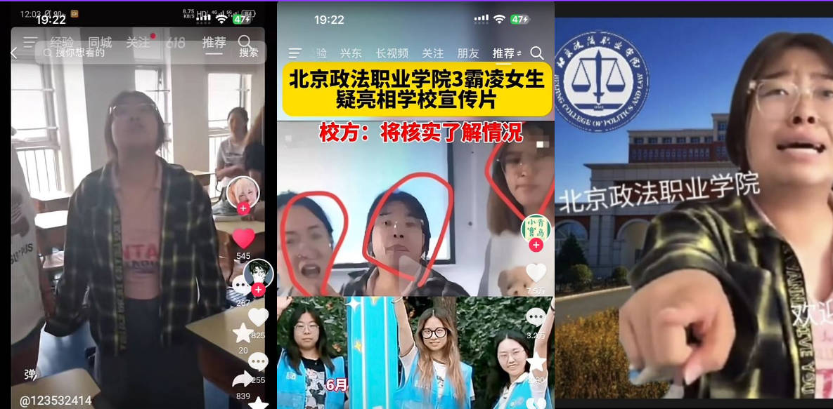 北京政法职业学校6月校园霸凌后续！正义直言男生李敬言遭退学?