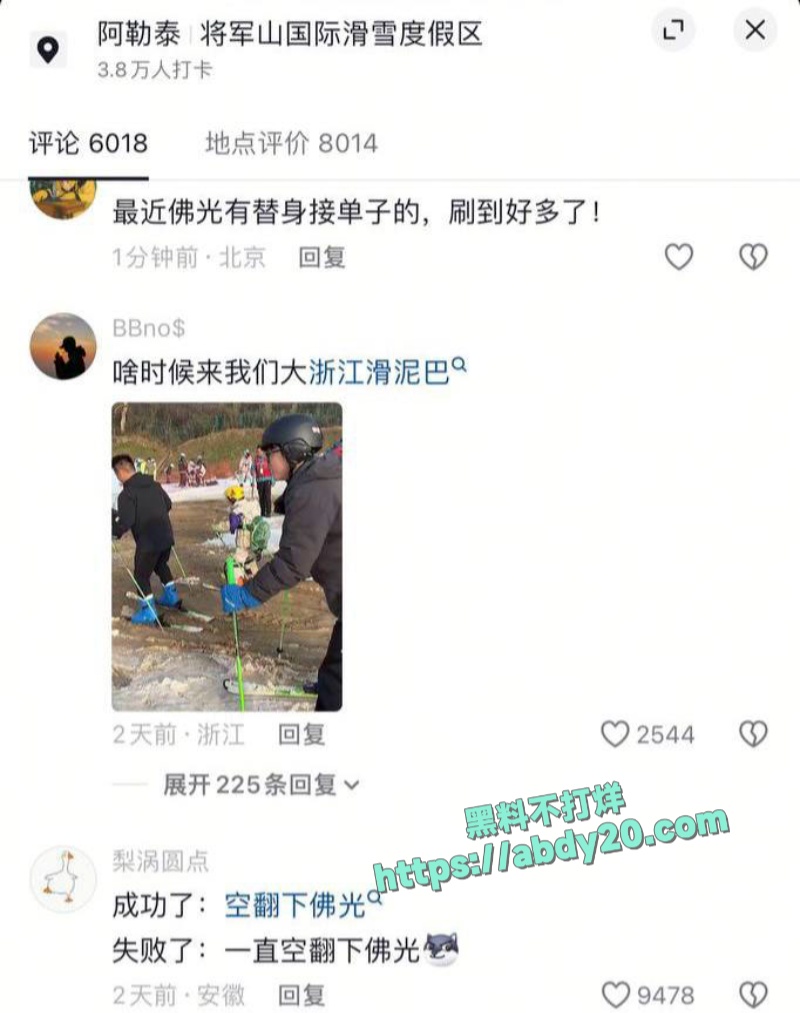 小屁大王佛光道再就业 14
