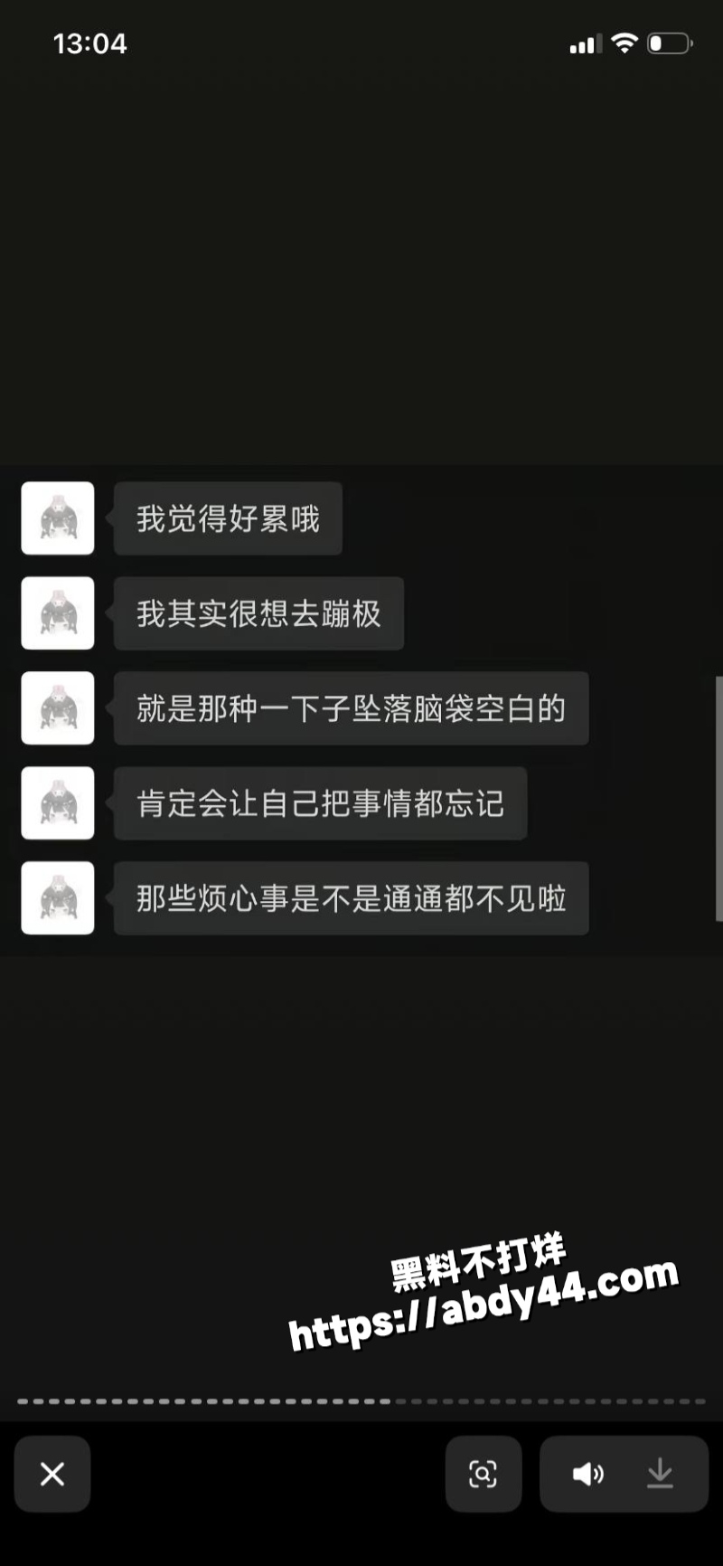黑龙江痴情女子 被渣男甩45