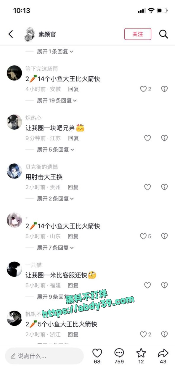 全网跪求的 小鱼大王 20