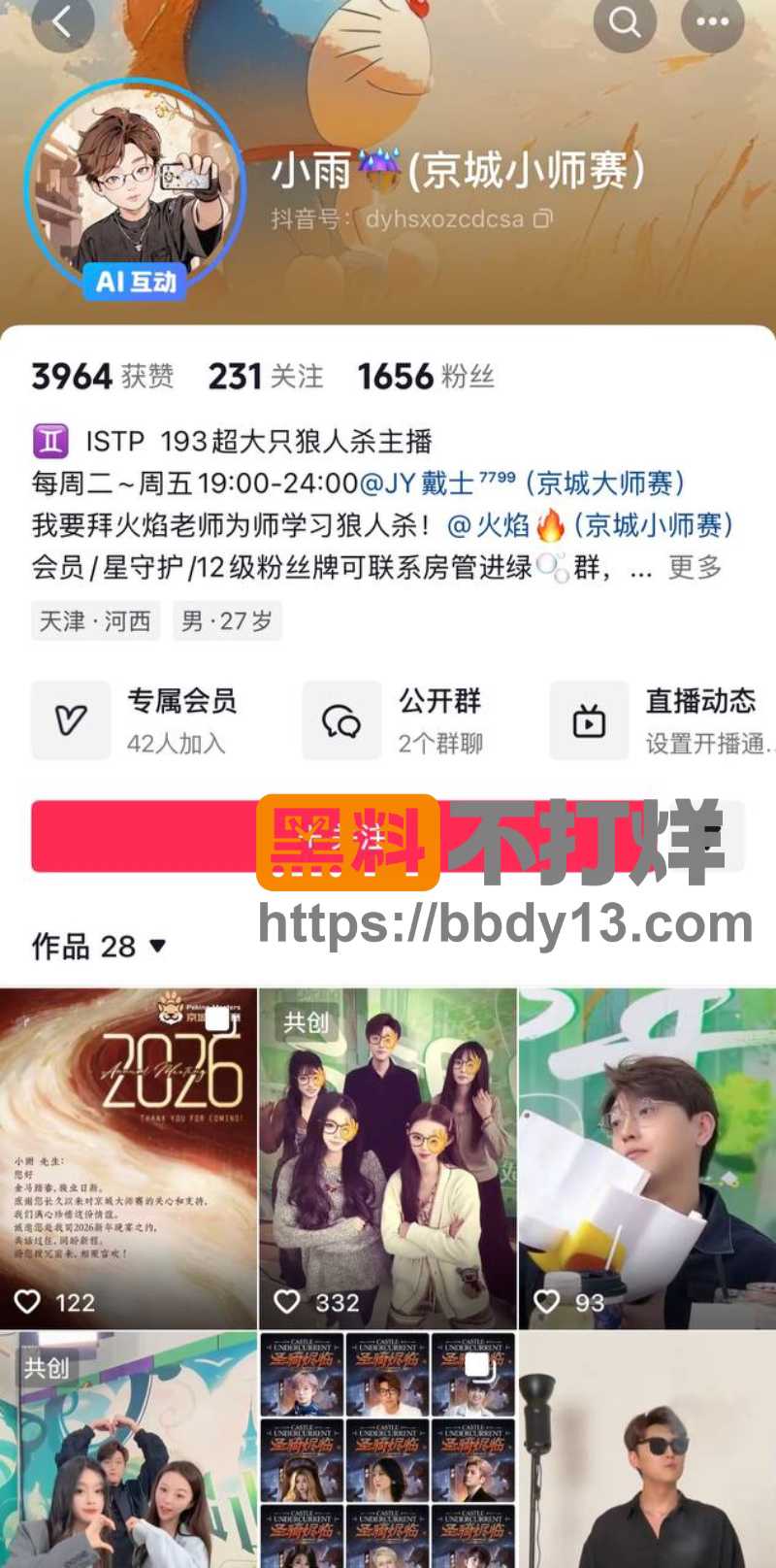 京城大师赛新玩家糕糕约炮出轨33 1