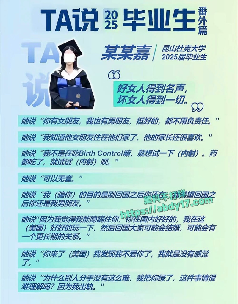 美国留学生朱翎嘉劈腿 1