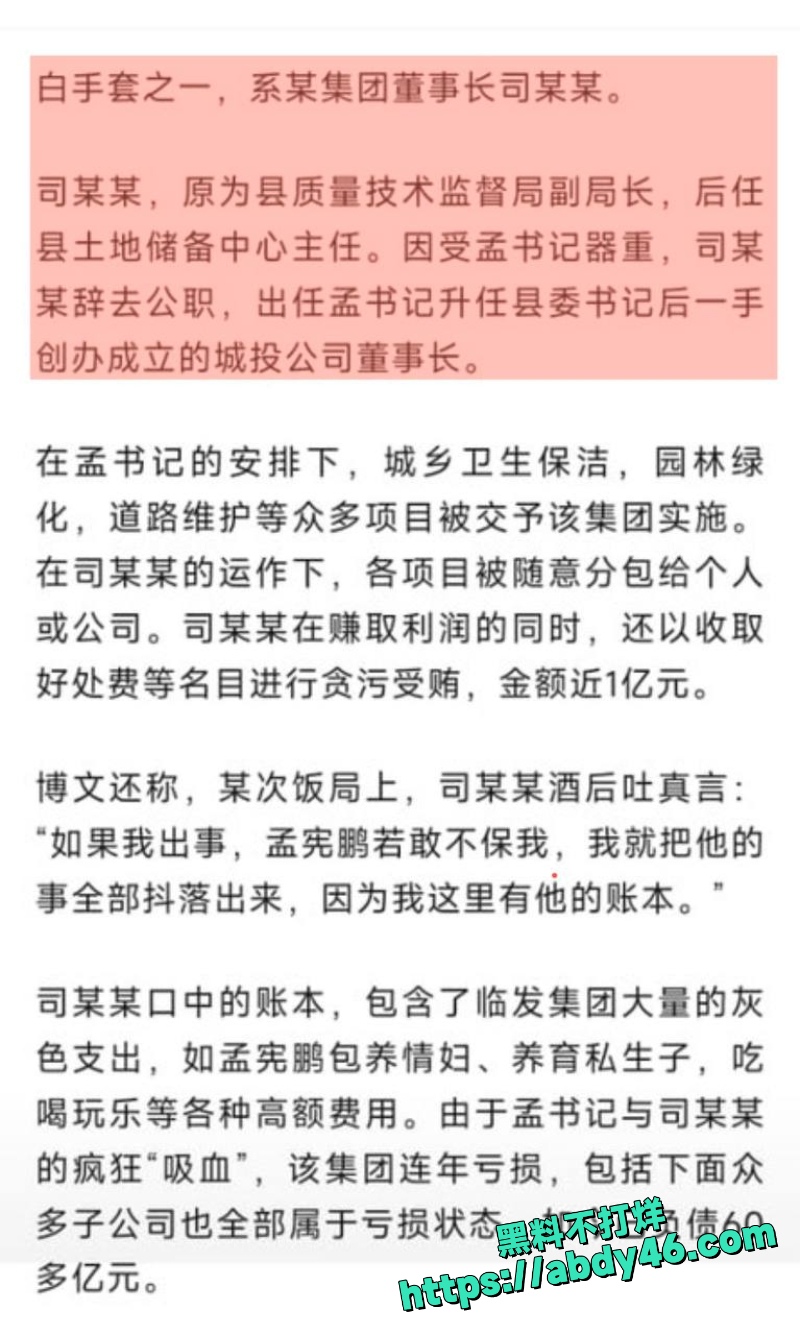 孟宪鹏 5
