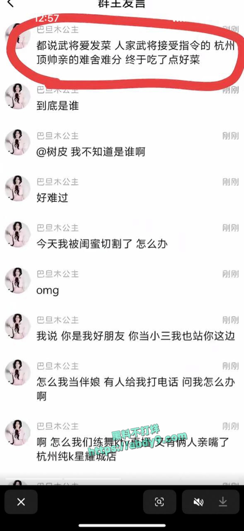 巴蒂巴旦木疯狂互爆黑料Y子约炮男模视频全网疯传 8