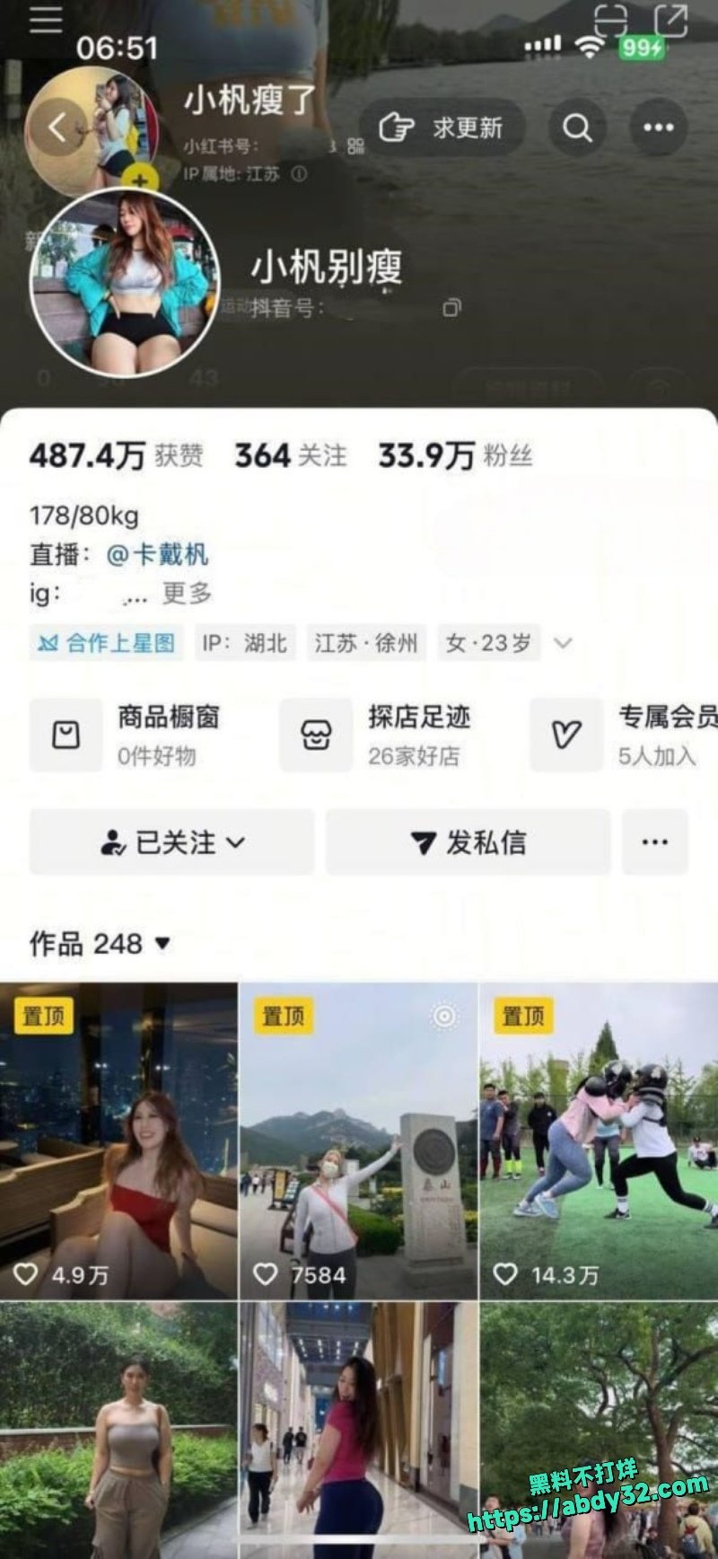 抖音网红小杋别瘦福利2
