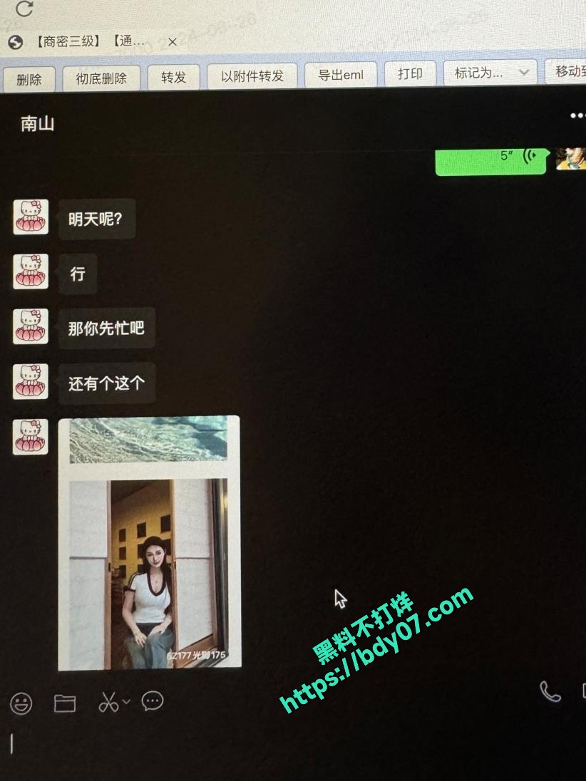 13Part3 多次嫖娼聊天记录-小不点 (20).jpg