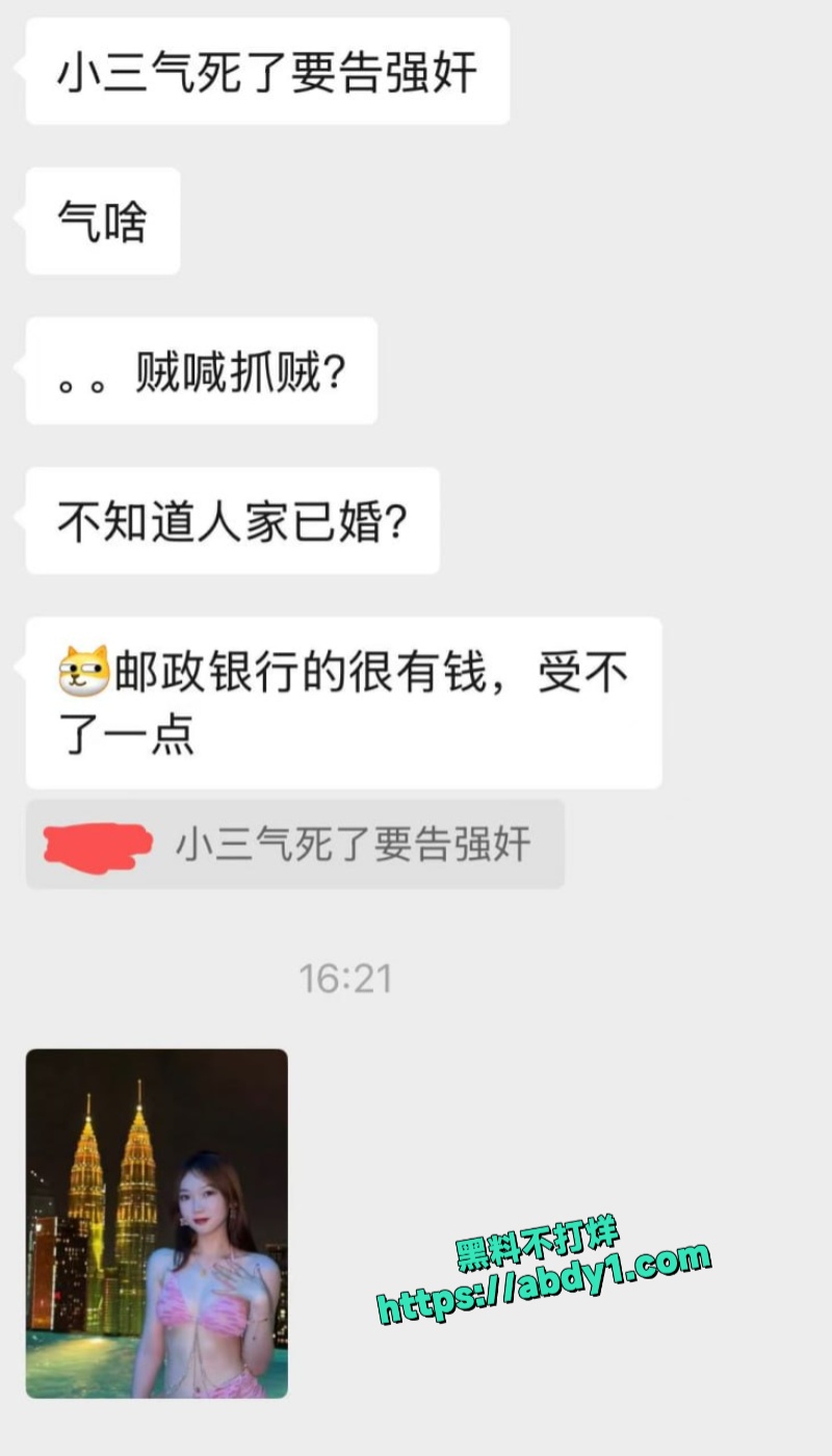 周玉才出轨 12