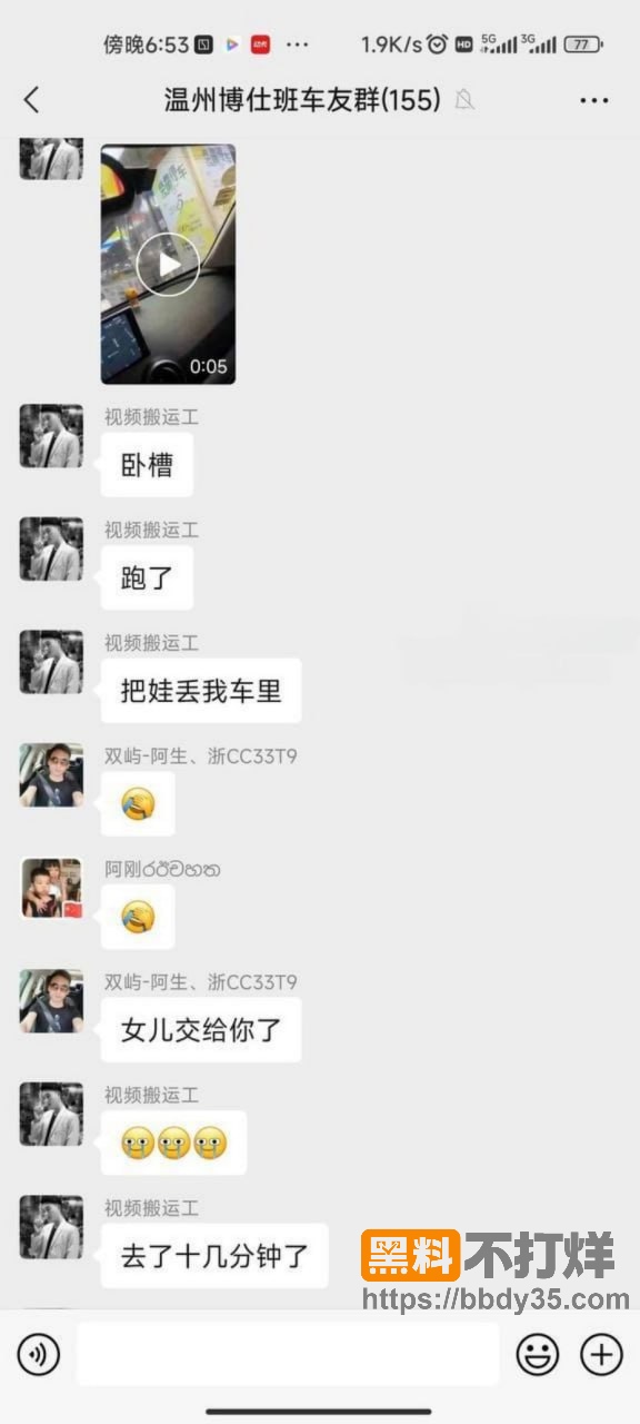 聊天记录29