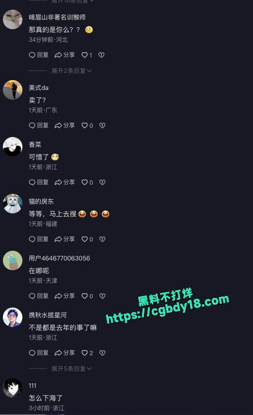 抖音 cf 主播媛崽好困下海当福利姬被曝光劲爆后续4