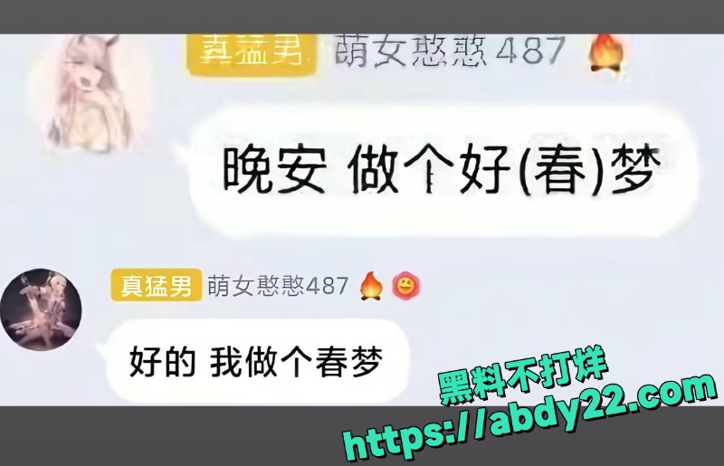 潇潇劈腿电竞冠军487 25