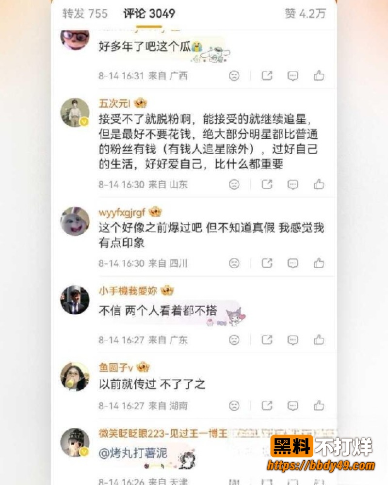 王嘉尔宋雨琦恋情再曝05