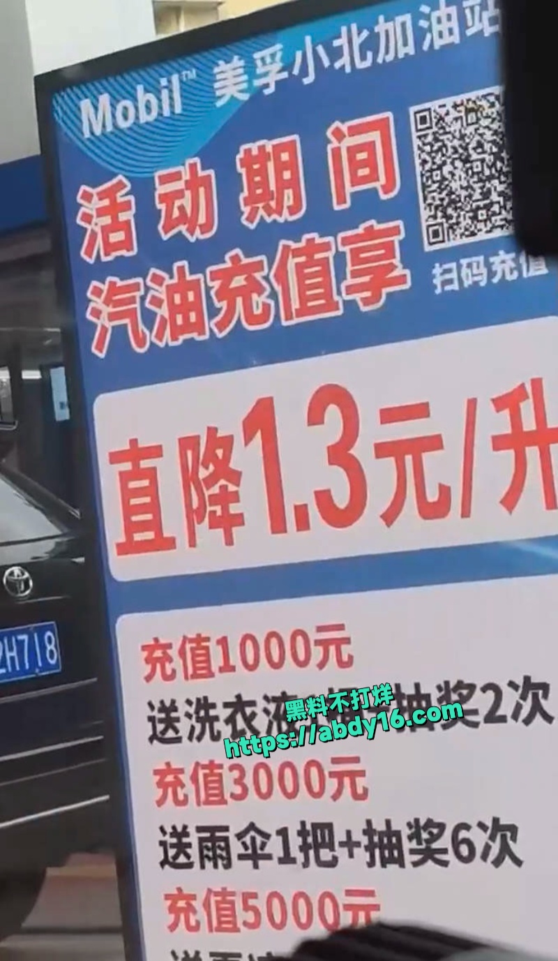 广东美孚小北加油站惊现油模 4