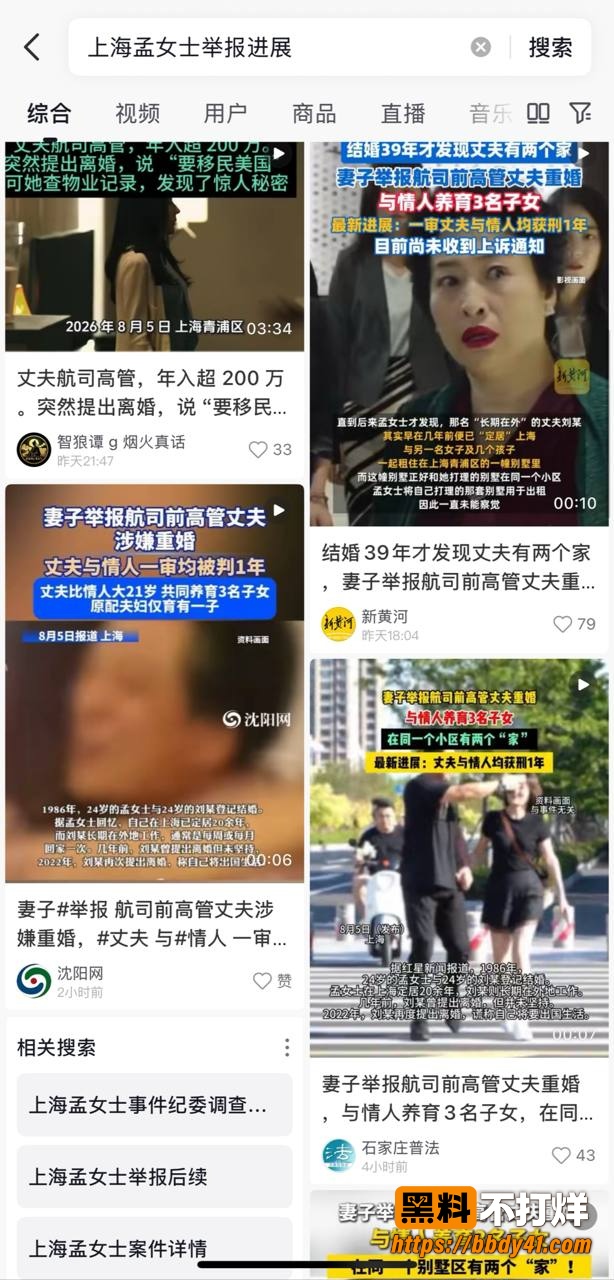 航司前高管刘涛1