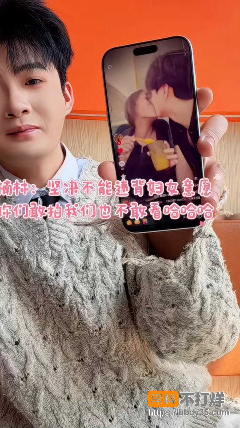 快手网红浪子楠林为了流量和炮家大宝组CP 10